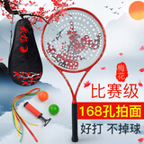 朗宁 专业太极柔力球拍套装168孔全碳素初学者中老年健身655多孔拍面 168孔梅花红色(套装)