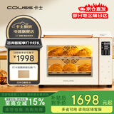 卡士（couss）电烤箱 大容量40升 玩家级平炉 家用多功能烘焙发酵 蒸汽喷雾 陶瓷内胆 540升级版【风平炉合一+蒸汽】 40L