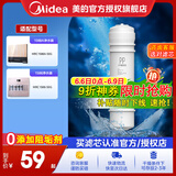 美的净水器滤芯适用MRC1586A-50G、mrc1586-50g、M6系列- PP棉