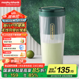 摩飞电器（Morphyrichards）榨汁机【国家补贴】便携式榨汁杯 网红无线充电果汁机 料理机迷你随行杯 MR9800 翡冷绿