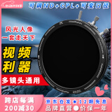 H&Y可调减光镜 nd滤镜 偏振镜CPL 磁吸滤镜67 77 82mm HY三合一 可变VND3-1000 视频利器人像摄影风光 可调ND + CPL  （三合一滤镜） 通用 67~82mm 口径镜头