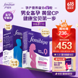 伊维安德国femibion伊维安0段56天备孕期维生素孕妇专用活性叶酸新配方 【男女备孕夫妻同补】女叶酸28粒+男维生素48粒