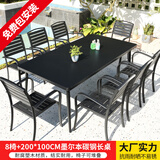 莫 家户外桌椅塑木室外组合咖啡桌椅庭院桌椅桌椅喝茶餐桌铝合金桌椅 8+200cm碳钢长桌（黑色）