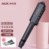 奥克斯（AUX）直板夹板直发卷发棒两用卷发棒陶瓷负离子内扣造型夹头发夹板器熨板 直发刘海夹板拉直板夹发板 黑色
