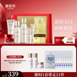 御泥坊套装 美白嫩肤紧致弹嫩抗皱护肤品礼袋8件套装 送礼礼盒女神节