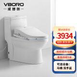 威博朗 提升泵马桶污水粉碎提升坐便器卫生间别墅地下室提升电动马桶 加智能盖05TA-250-112V