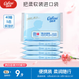 可心柔（COROU）婴儿纸巾柔纸巾抽纸保湿纸3层40抽5包S码柔纸巾便携云柔巾餐巾纸