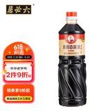 六必居 金狮 本酿造酱油 生抽酱油【特级酱油】1L 点蘸凉拌生抽