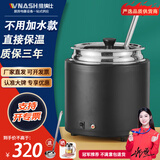 维纳仕干式暖汤煲商用暖粥锅自助餐厅电热免加水保温锅电加热汤炉保温桶