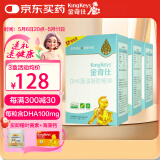 金奇仕帝斯曼藻油dha纯度高0添加孕婴童青少年0岁以上90粒*3独立包装