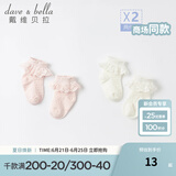戴维贝拉（DAVE＆BELLA）【两双装】童装洋气花边儿童袜子女童短袜新款夏装男童宝宝袜 粉白色组DB17732 13CM（建议脚长14-16cm）