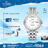 梅花（Titoni）瑞士手表 男士机械表进口手表原装宇宙系列休闲腕表797-S-307礼物