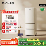 小吉（MINIJ）[国家补贴20%]402L三开门客厅小户型家用小型风冷无霜一级能效复古冰箱奶油风变温低噪BCD-JY402W