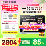 作业帮学习机T30/T35【国补享85折_现货次日达】支持deepseek小学到高中学生平板电脑学练机12.7英寸 T30 【多地可用补贴享85折】