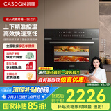 凯度（CASDON）嵌入式蒸烤箱二合一家用电烤箱蒸烤一体机SE二代 SR4520SA23-SE