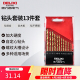 德力西电气高速麻花瓷砖木工组合钻头金属混凝土多功能家用钻头 13件套