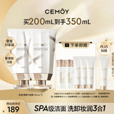cemoy澳诗茉洗面奶氨基酸温和清洁洁面套装100ml*2敏感肌生日礼物男女