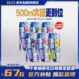 锐澳（RIO）洋酒 预调酒 鸡尾酒  果酒甜酒8度 强爽系列 500ml*6罐 聚会送礼