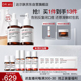 达尔肤（DR.WU）杏仁酸精华8%三重酸果酸抗痘祛闭口黑头护肤囤货（30ml*2）