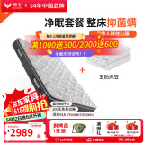 穗宝（SYMBOL） 天然乳胶床垫椰棕弹簧床垫1.8米家用软硬双面 黑曜·尊享者 买1送2【尊享者倍净+五防床笠】 1.5米*2米