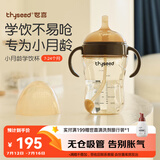 世喜婴儿学饮杯6个月以上鸭嘴杯PPSU喝水奶瓶重力球儿童吸管水杯300ml