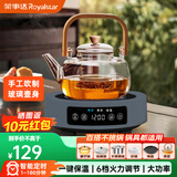 荣事达（Royalstar）电陶炉办公室小型煮茶壶煮茶器泡茶煮茶烧水壶电磁炉家用电茶炉泡茶壶 提梁壶+【升级工艺】黑色陶炉1200W