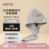 HOYO日本干发帽女士 A类雪滑绒柔软吸水干发帽加厚 包头速干毛巾 浅灰