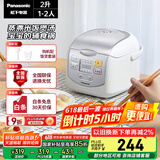 松下（Panasonic）【国家补贴】迷你电饭煲家用1-2人多功能小型电饭锅智能预约煮饭锅保温热饭2升容量SR-DX071-W