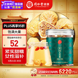 同仁堂品牌北京同仁堂无花果干210g即食泡水果脯零食无花果丝干果礼品