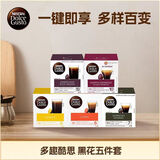DOLCE GUSTO进口黑咖5件套0.5kg