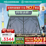 四季沐歌（MICOE）新款飞享国补太阳能热水器家用 免费升级大容量24管198L 防冻光电两用自动上水 电加热 一级能效