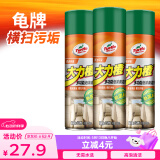 龟牌（Turtle Wax）多功能泡沫清洁剂 汽车内饰清洗剂皮革清洗剂650ml*3瓶 500901