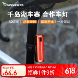 骑视（Addview）自行车尾灯山地车公路车骑行尾灯智能刹车感应尾灯USB充电
