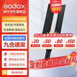 神牛 补光灯LC500/LC1000棒灯手持补光灯补光棒户外美食拍摄摄影便携可调色温人像美颜灯补光灯 手持便携棒灯LC500【双色温版，只有黄白光】 标配