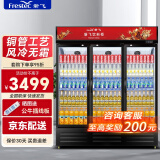 新飞（frestec）展示柜冷藏酒水饮料冰柜双开门商用冷柜水果蛋糕冷藏保鲜柜超市直冷玻璃门大容量便利店立式啤酒柜 三门红黑1100L【4D风冷无霜】