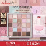 3CE25色眼影变奏曲#MOOD SHIFTER湖岸淡彩盘多用520情人节礼物