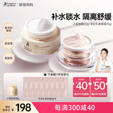 准孕妇护肤品小麦面霜补水保湿霜+羊初乳素颜霜提亮肤色