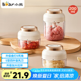 小熊（Bear）捣蒜器 打压蒜泥捣碎神器家用拉蒜器绞肉馅搅碎机器加大拉环200ml