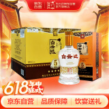 白云边 五星陈酿 浓酱兼香型白酒 42度 500ml*6瓶 整箱装 端午节礼物