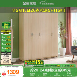 全友家居家用现代简约成品衣柜卧室衣橱立柜简易收纳储物柜子国家补贴