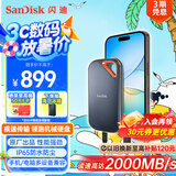 闪迪（SanDisk）1TB Nvme移动固态硬盘（PSSD）E81至尊超极速Pro版SSD 读速2000MB/s 手机直连笔记本外接 三防保护