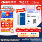 【原研药】络活喜 苯磺酸氨氯地平片 5mg*28片/盒