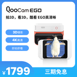 KanDao看到酷看QooCam EGO 即拍即看3D相机 双目4K 运动相机VR适配 3D立拍立得 看到科技3D相机  白色
