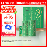 Inne因你竹节钙赖氨酸钙镁锌液体钙儿童青少年30条*2罐礼盒