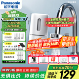 松下（Panasonic）龙头净水器 家用水龙头过滤器 自来水过滤器 厨房自来水过滤器 TK-EUNJ51W 一机三芯