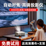 欢乐投云台投影仪家用投墙白天智能家庭影院自动对焦卧室手机投屏连电脑办公3D高清护眼激光电视一体机 华为芯片-HDMI+无线网口-赠抗光幕布+会员 下单即贈增益抗光幕布+大支架+长期视频会员