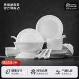 景德镇官方陶瓷简约吃饭碗高温白瓷家用盘汤碗瓷器新结婚乔迁搬家礼物 月白26头【高温健康白瓷】