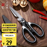 十八子作 家用多功能开瓶盖夹核桃厨房剪刀SB3011（含防护套）