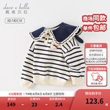 戴维贝拉（DAVE＆BELLA）女童毛衣儿童上衣学院风宝宝衣服小童针织衫秋冬新款小童服饰 蓝白条纹【现货】DB4237399 110 cm（建议身高100-110cm）