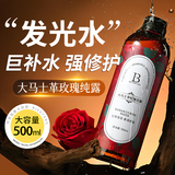 SEEDONVEUR玫瑰纯露爽肤水湿敷水保湿提亮暗沉收毛孔玫瑰精华 500ml